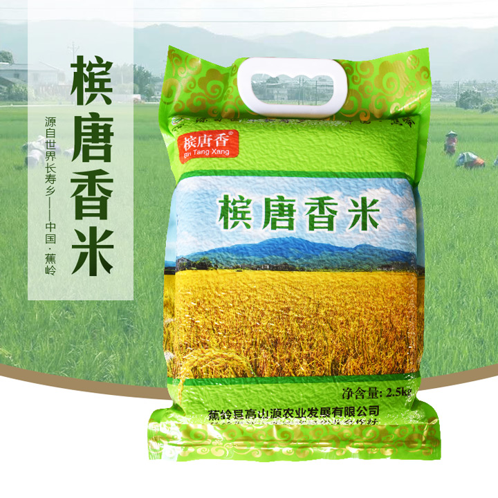 檳唐香米2.5kg