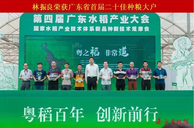 種糧大戶(hù)
